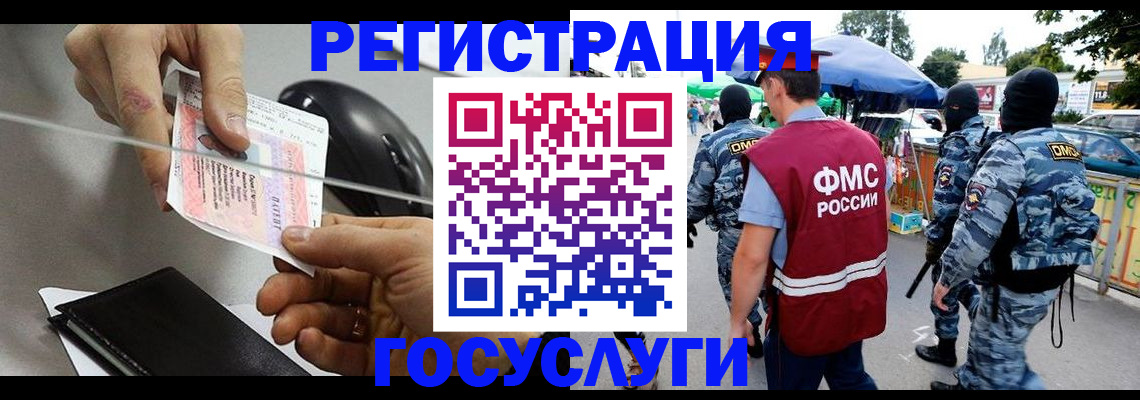 временная регистрация недорого в Полярном