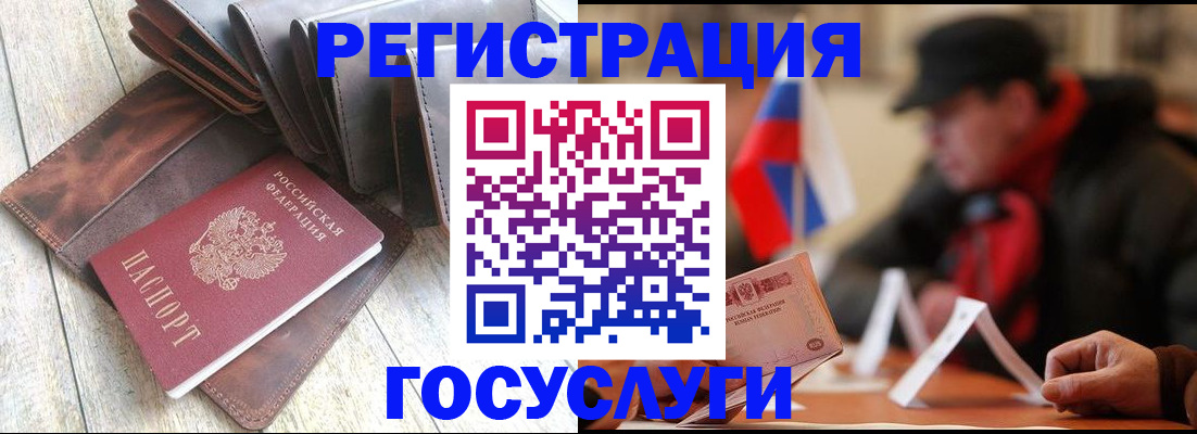 временная регистрация собственник в Полярном